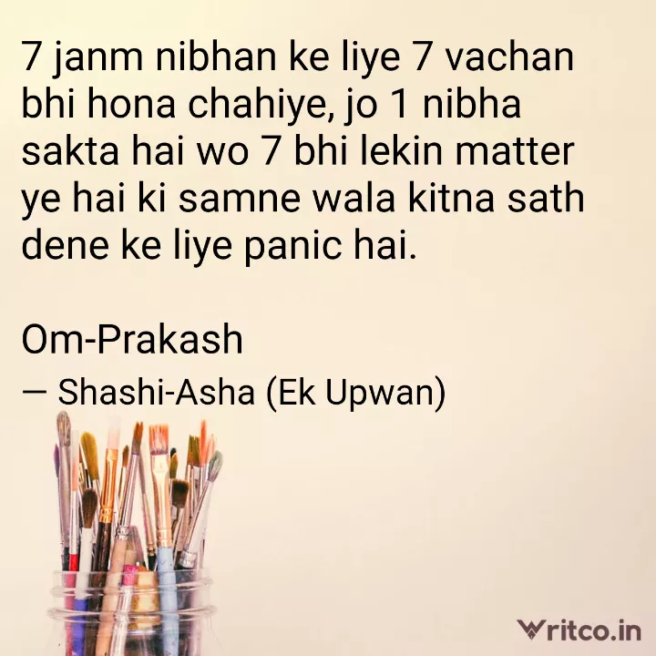 Best दिखावा Quotes, Status, Shayari, Poetry & Thoughts | YourQuote