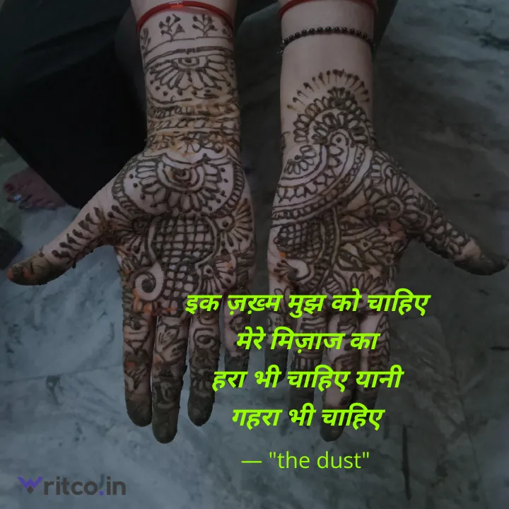 mehndi Images • Rajput baisa (@441248144) on ShareChat