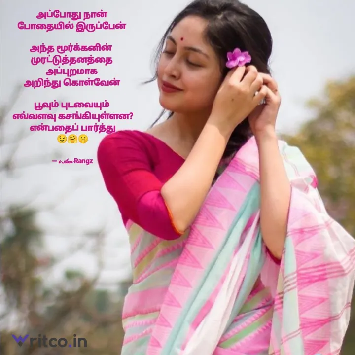 saree love caption | Saree, Caption for girls, Saree quotes