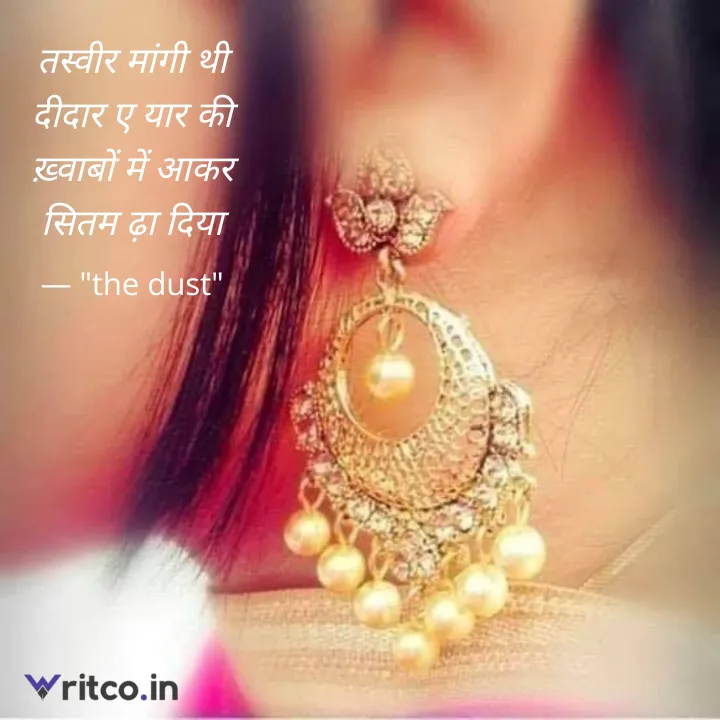 पूनम का चंदा 😍💕❤️💗 #jhumka #earrings #Objects #चांद #chand #moon #night  #30Nov #poetryunplugged #Writer