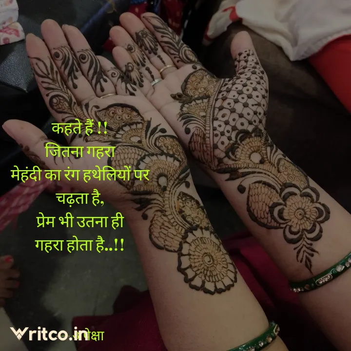 New mehendi Quotes, Status, Photo, Video | Nojoto