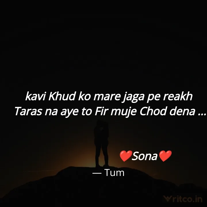 One Side Love Quotes in English